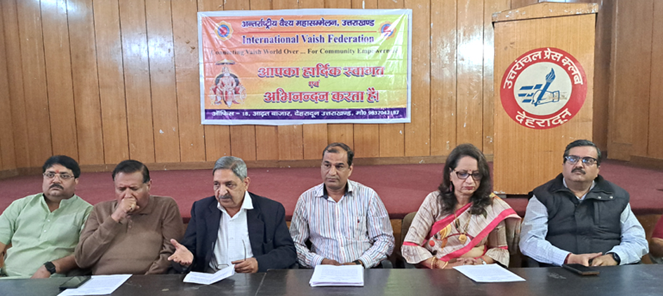 अंतराष्ट्रीय वैश्य महासम्मेलन का दीपावली महोत्सव एवं डांडिया 29 अक्टूबर को